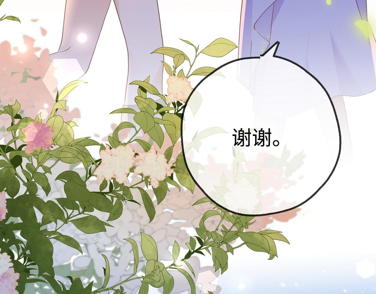 第139话 你，勾引我？24