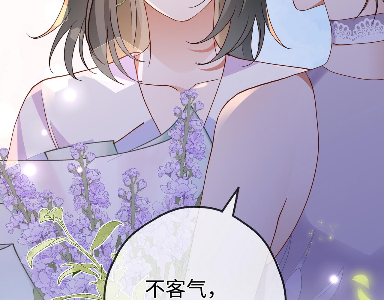 第139话 你，勾引我？26