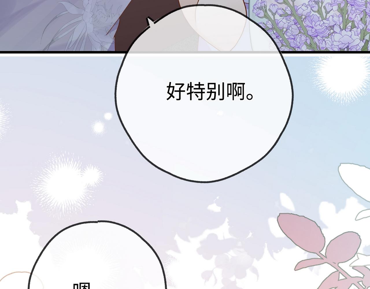 第139话 你，勾引我？34