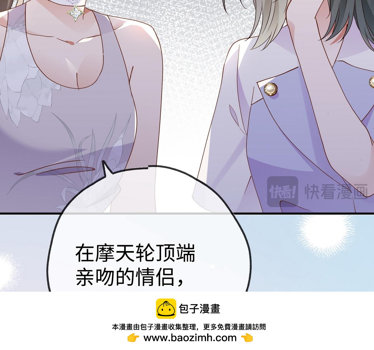 第139话 你，勾引我？53