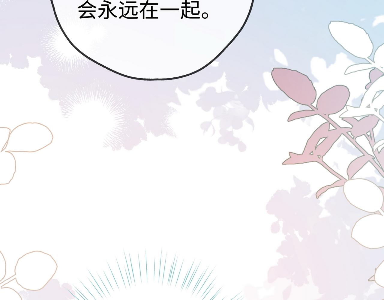 第139话 你，勾引我？54