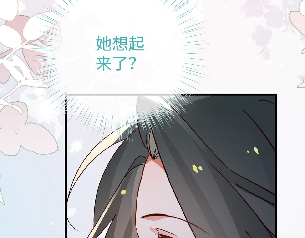 第139话 你，勾引我？55