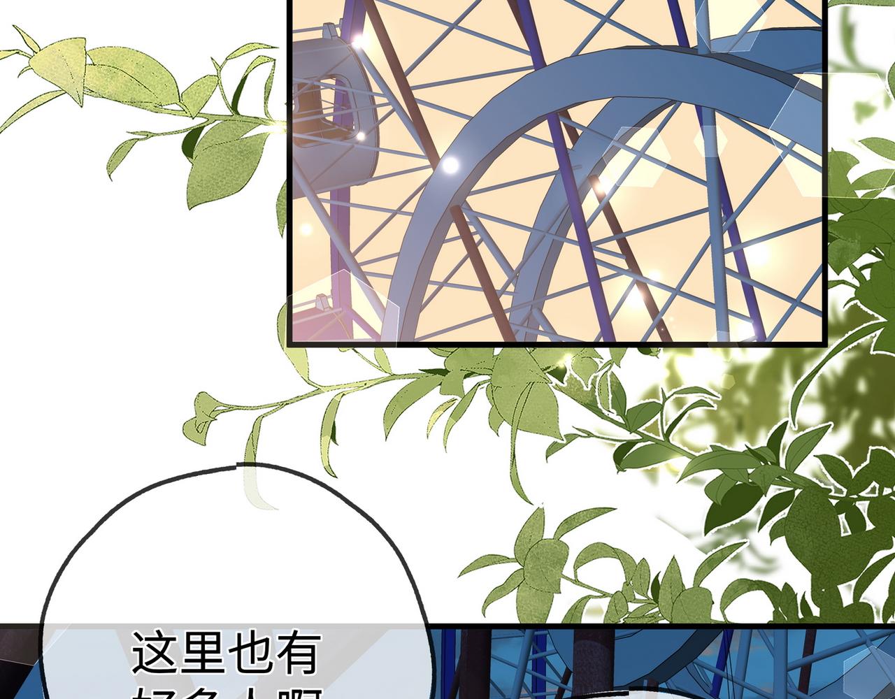 第139话 你，勾引我？6