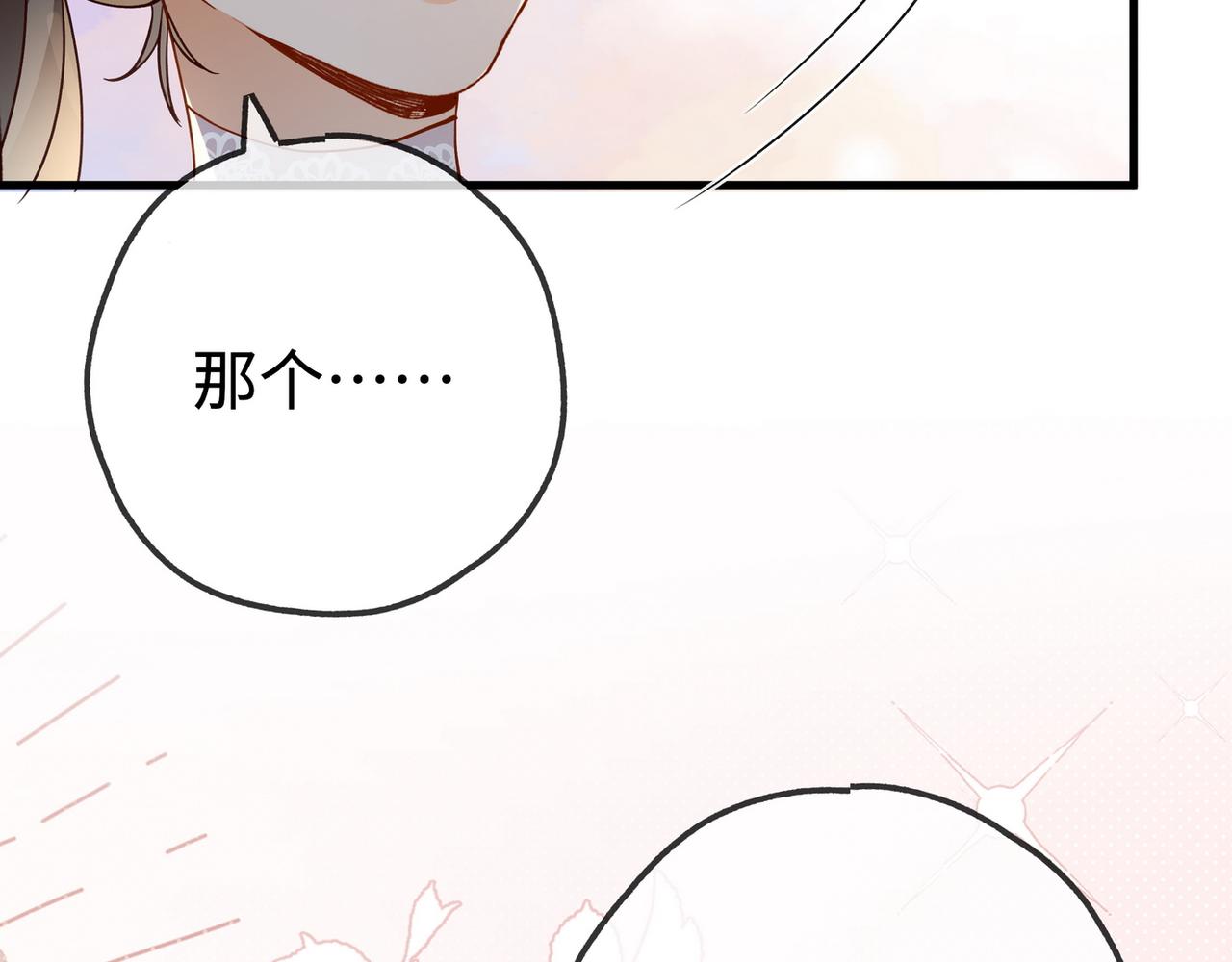 第139话 你，勾引我？63