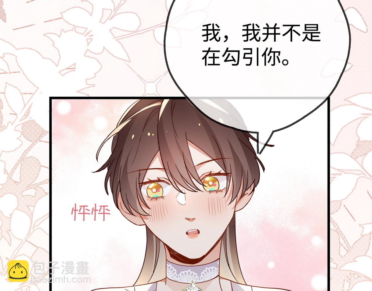 第139话 你，勾引我？64