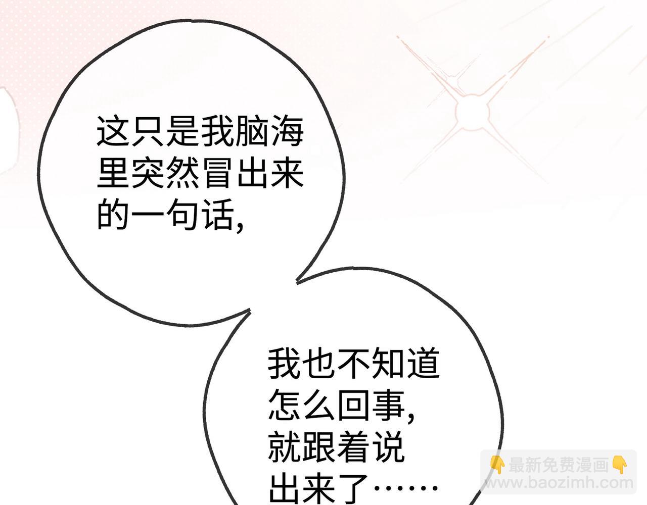 第139话 你，勾引我？66