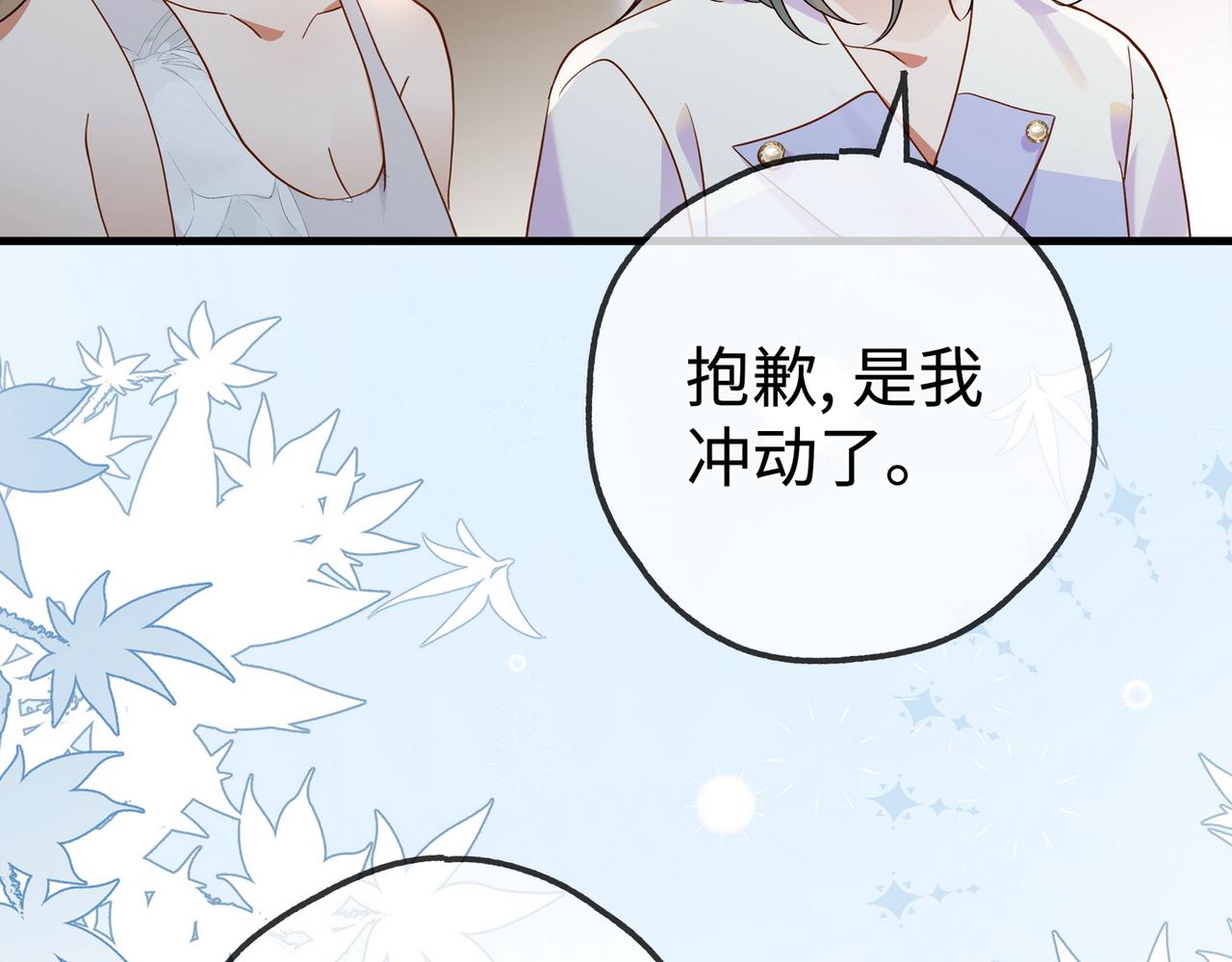 第139话 你，勾引我？68