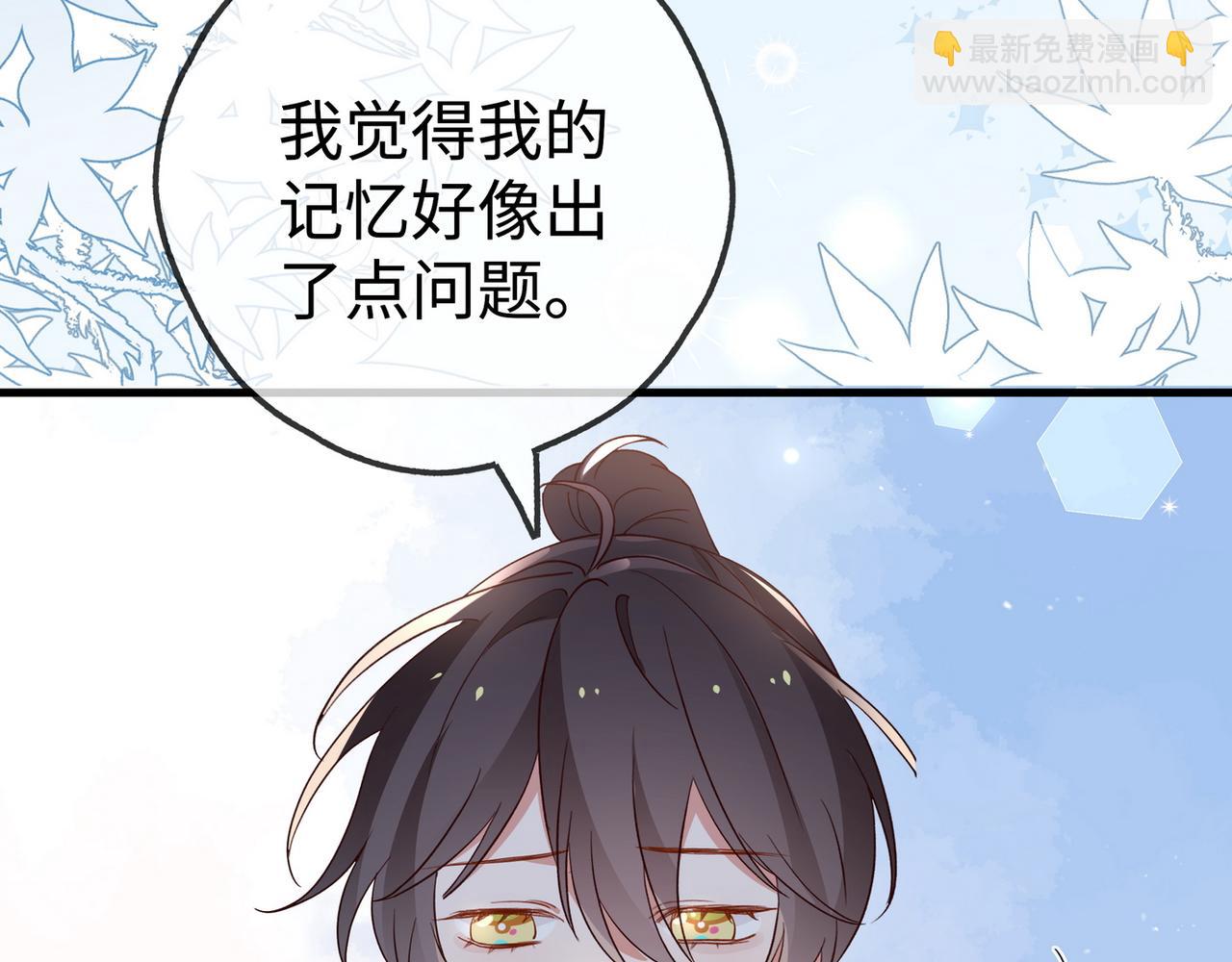 第139话 你，勾引我？69