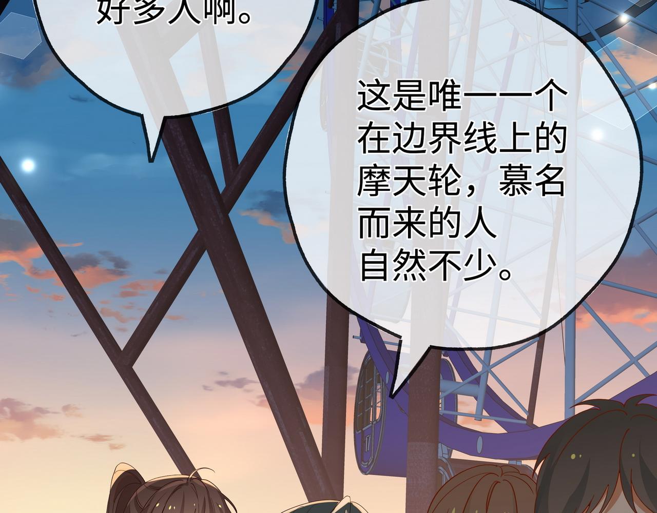 第139话 你，勾引我？7