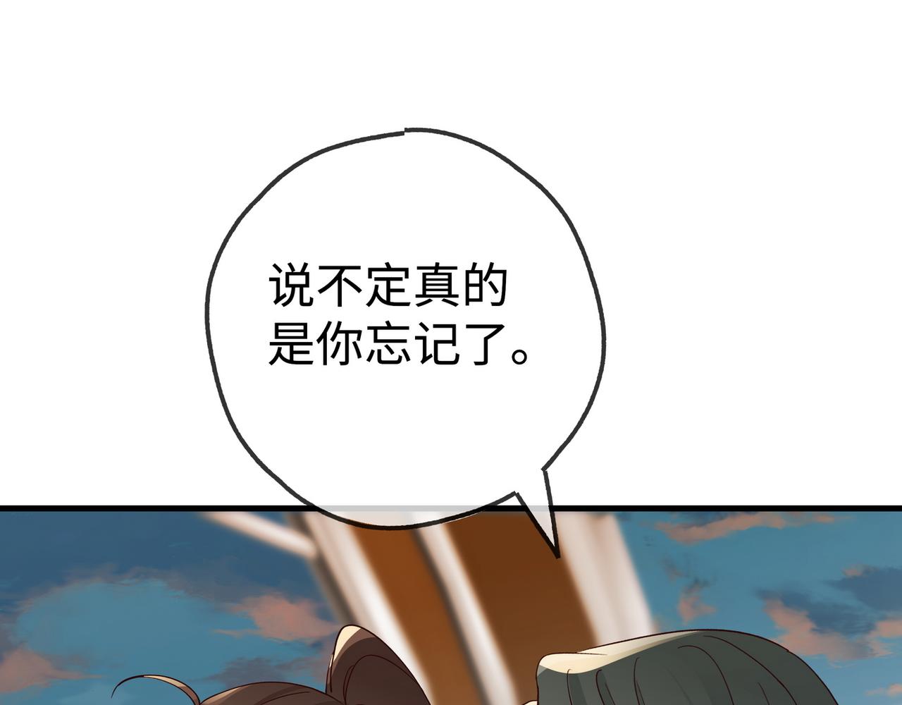 第139话 你，勾引我？73