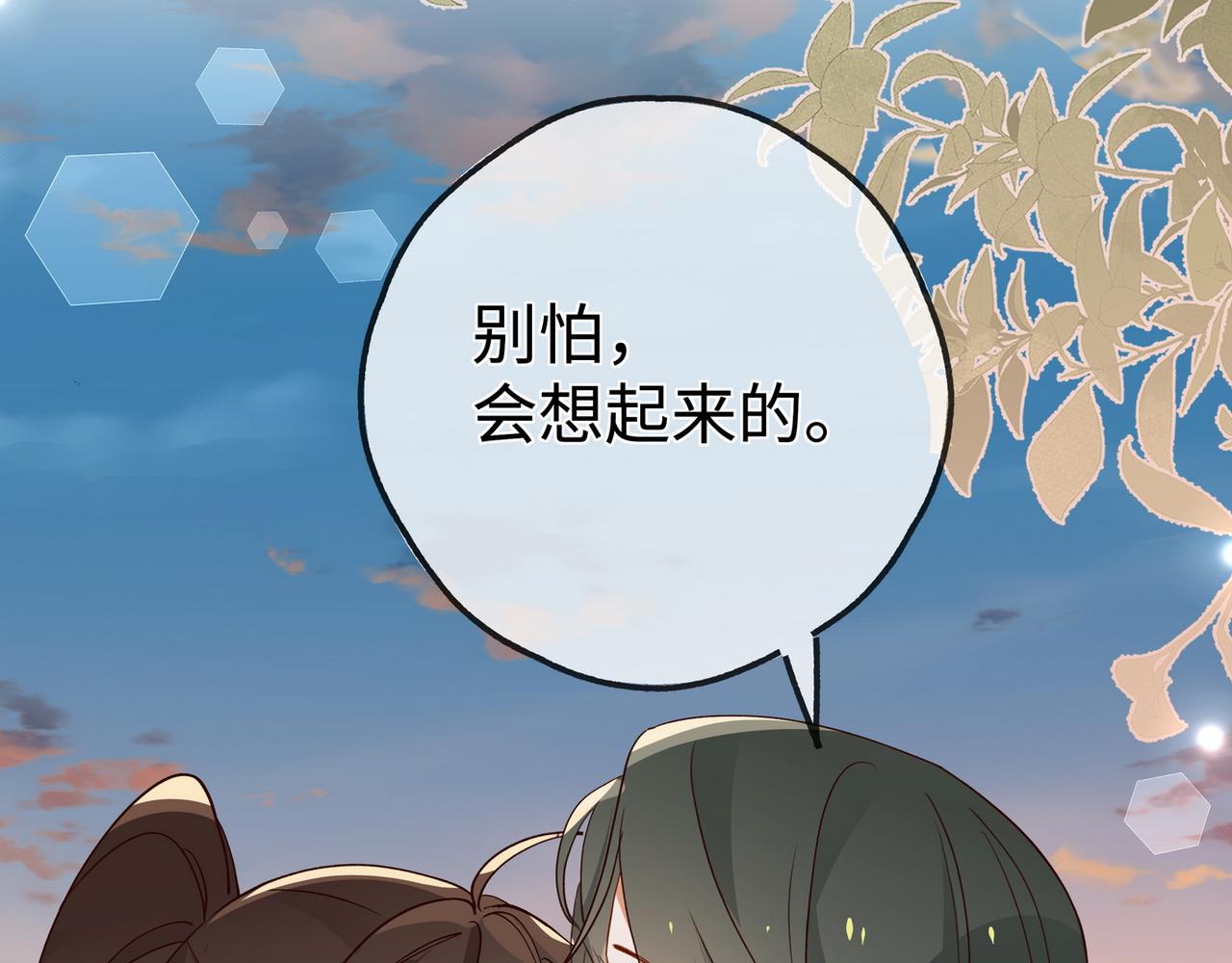 第139话 你，勾引我？77