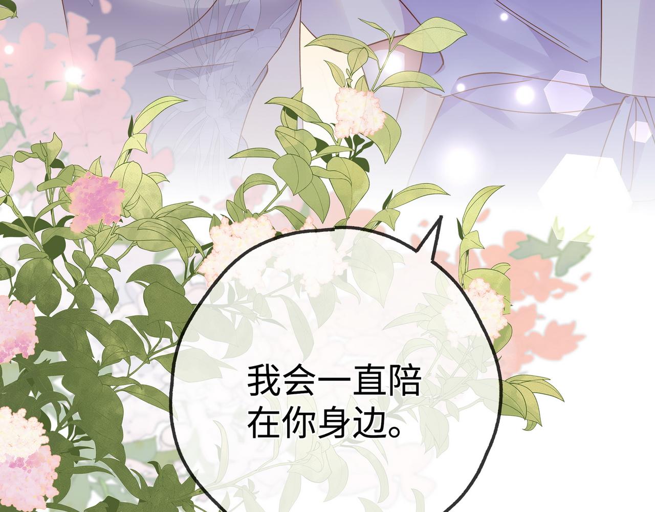 第139话 你，勾引我？79