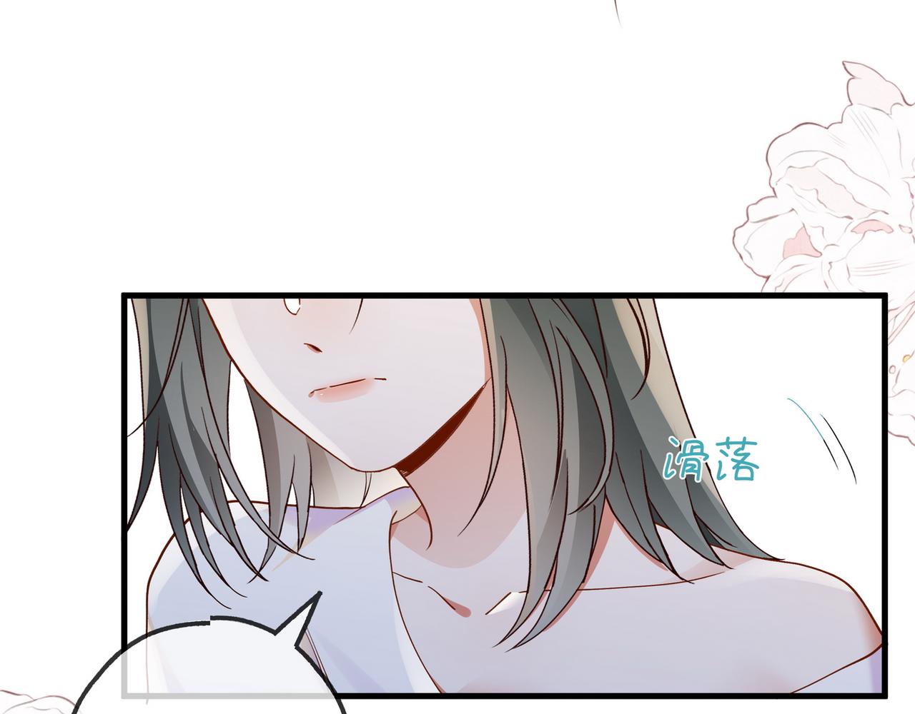 第139话 你，勾引我？86