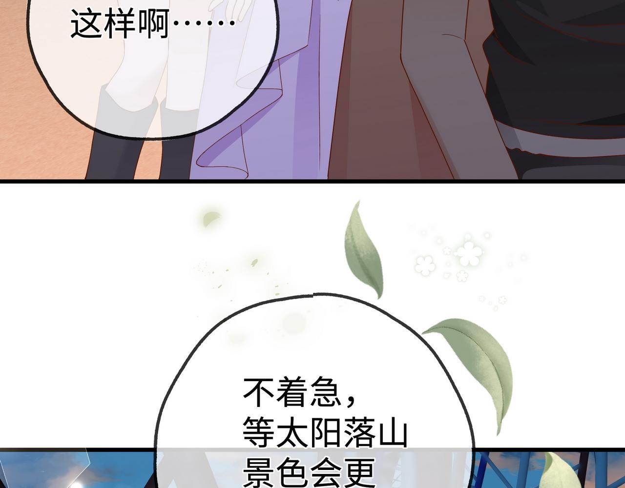第139话 你，勾引我？9