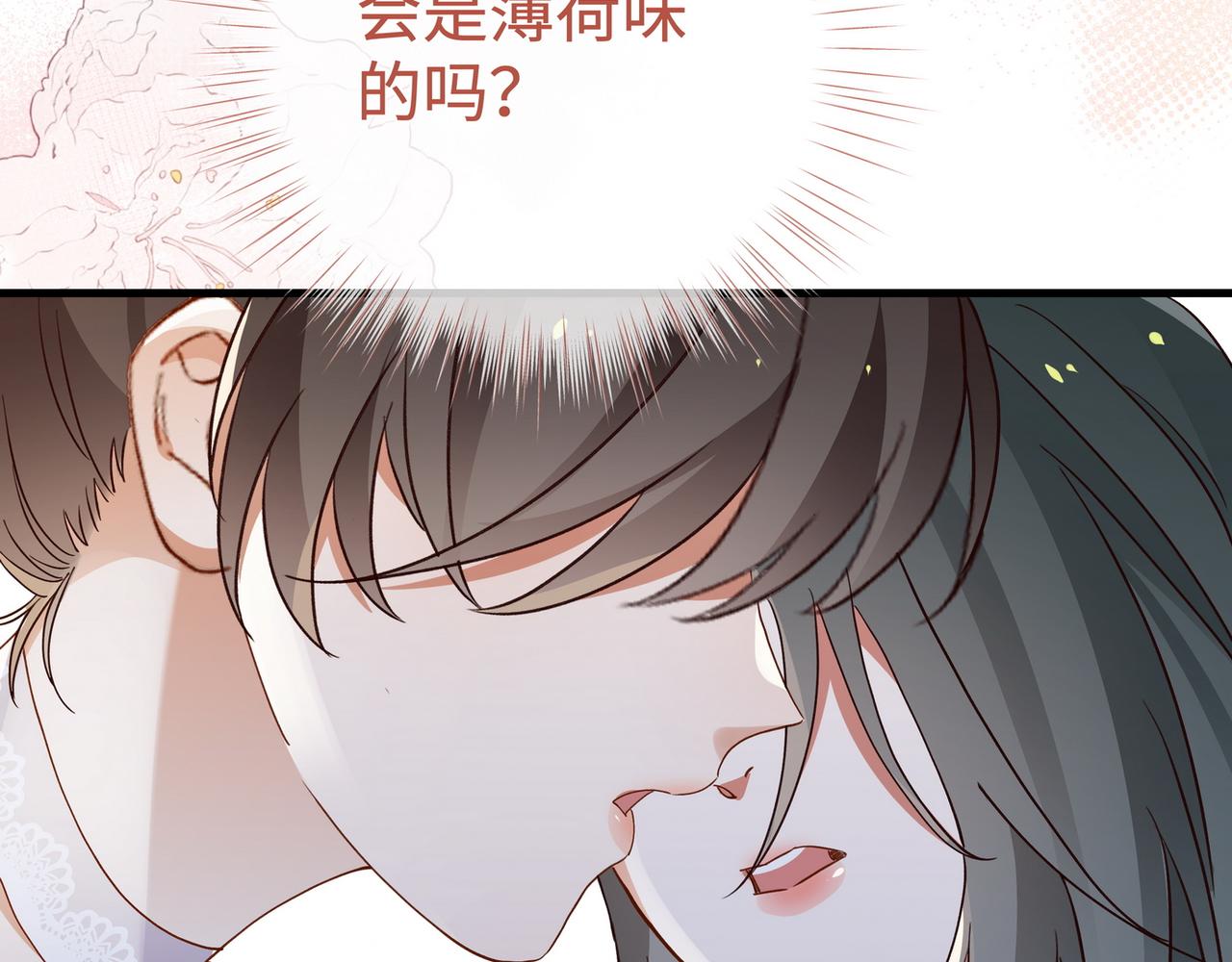 第139话 你，勾引我？92