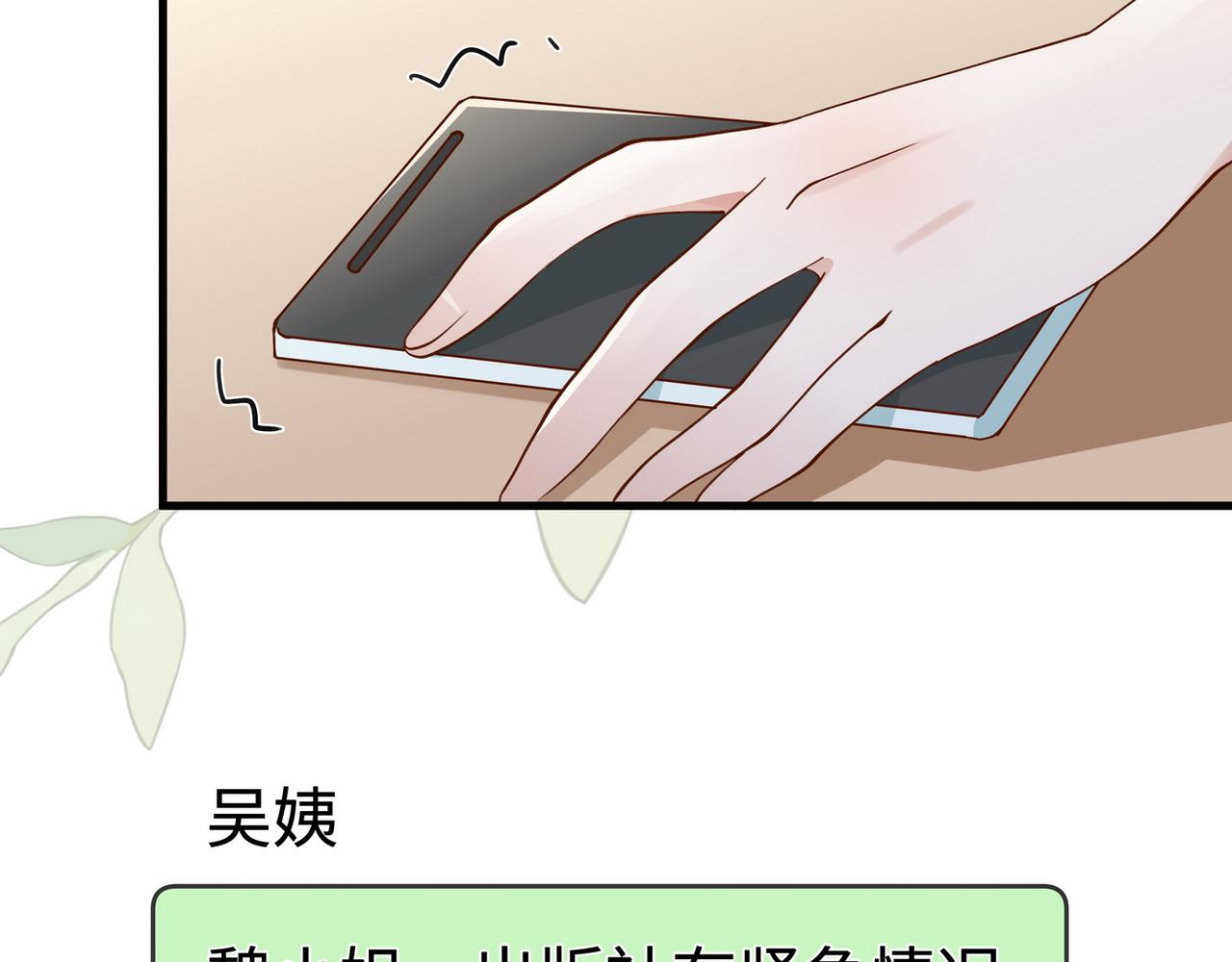 第139话 你，勾引我？96