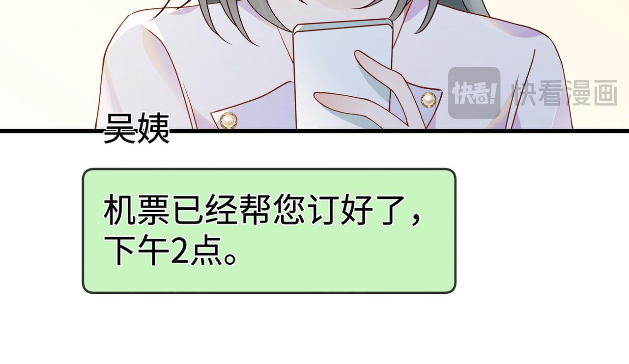 第139话 你，勾引我？98