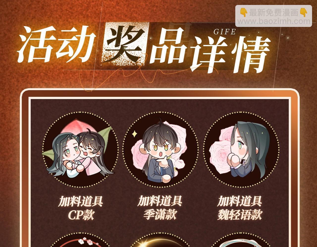 特典祈愿·6月14日 淑女夜宴 邀你共舞12