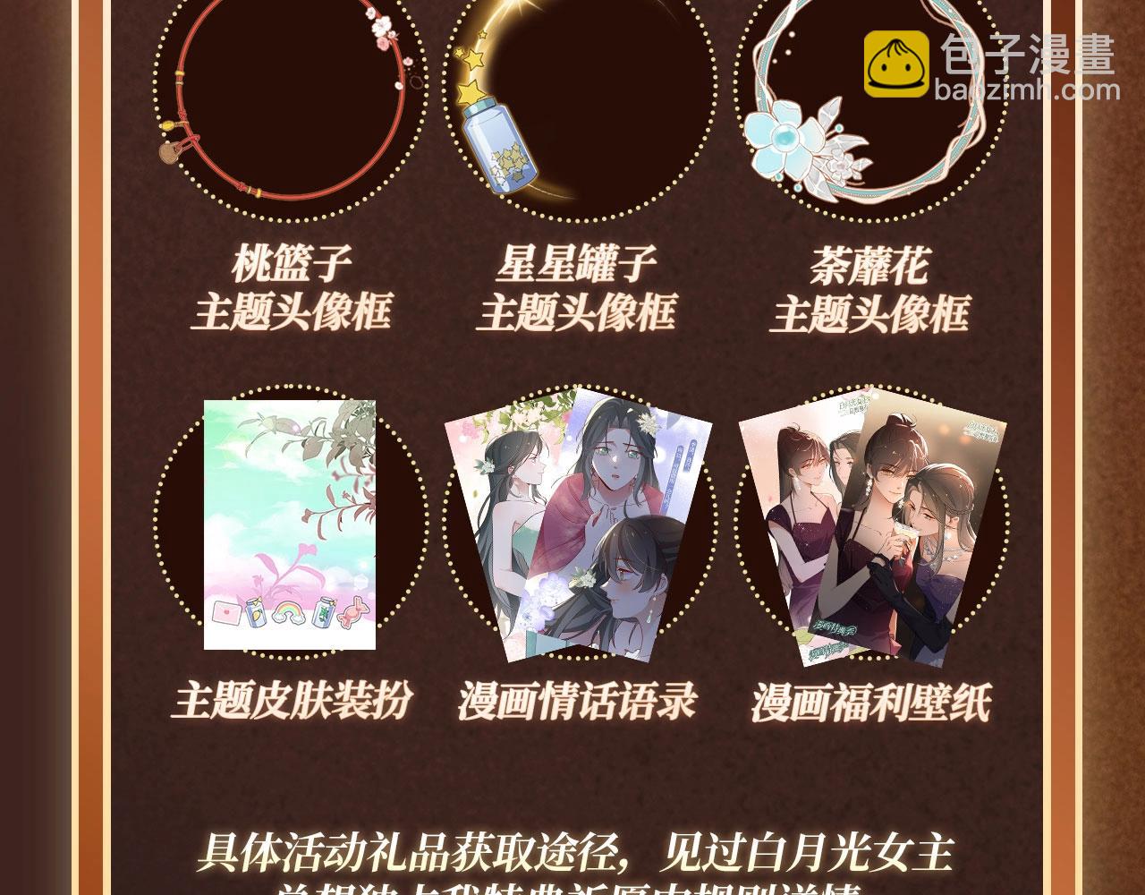 特典祈愿·6月14日 淑女夜宴 邀你共舞13