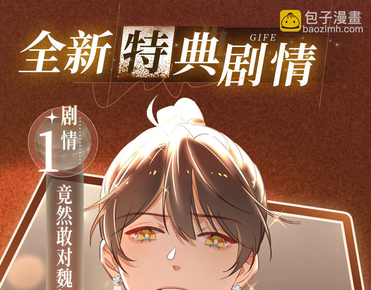 特典祈愿·6月14日 淑女夜宴 邀你共舞3