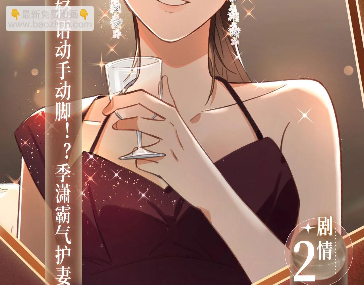 特典祈愿·6月14日 淑女夜宴 邀你共舞4