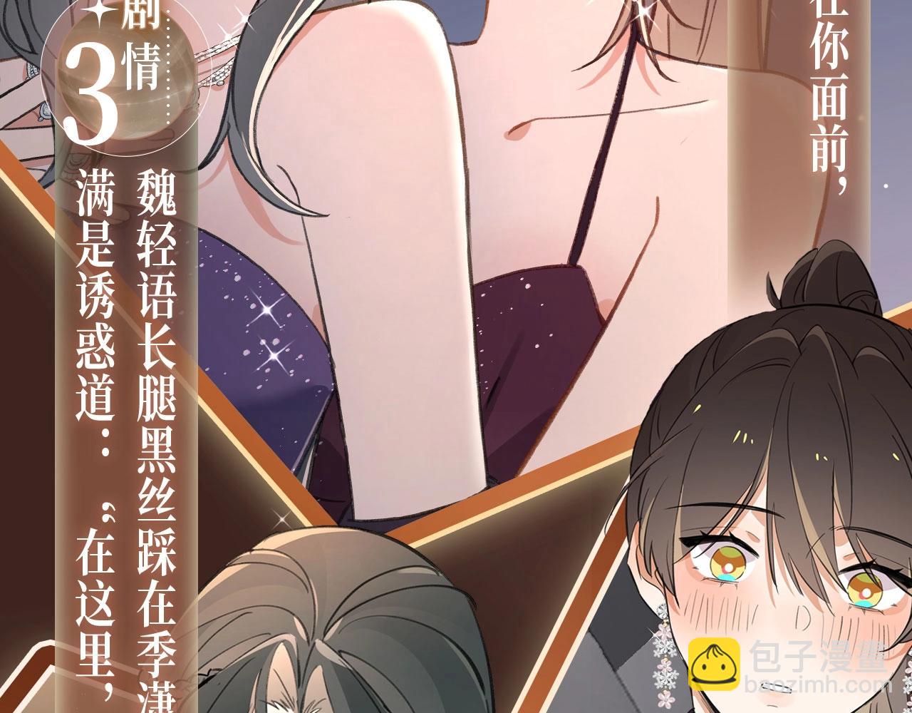 特典祈愿·6月14日 淑女夜宴 邀你共舞6