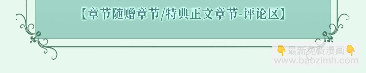 漫画特典季·2月4日 心动雪夜 情意绵绵~12