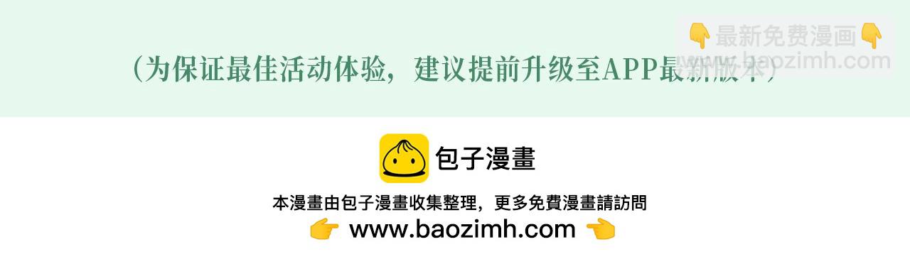 漫画特典季·2月4日 心动雪夜 情意绵绵~13