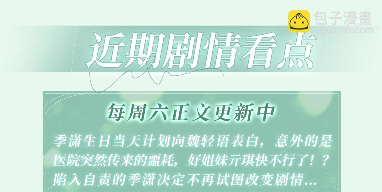 漫画特典季·2月4日 心动雪夜 情意绵绵~9