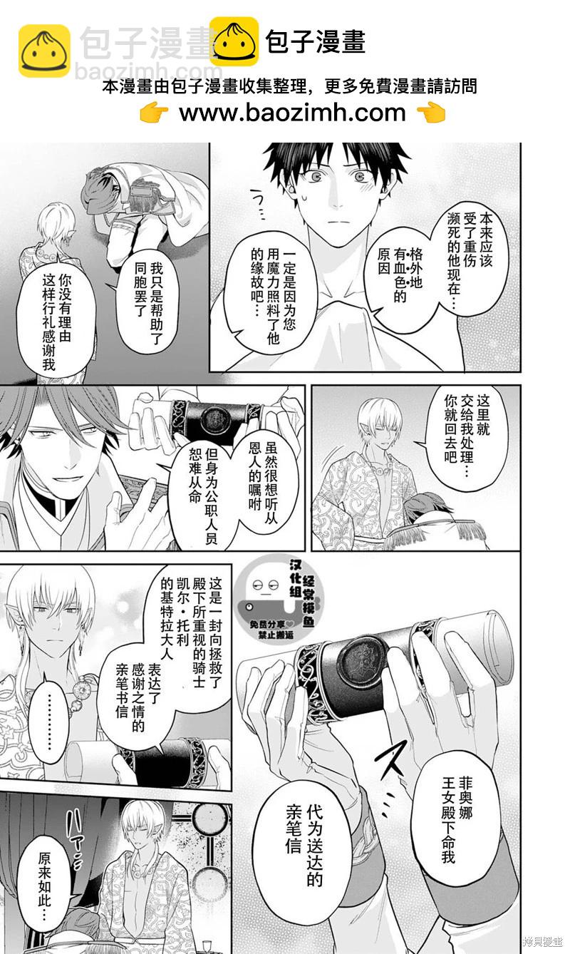 第09话16