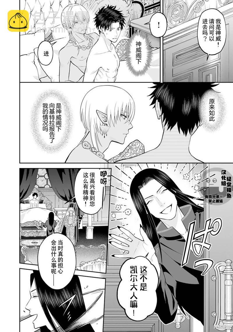 第09话3