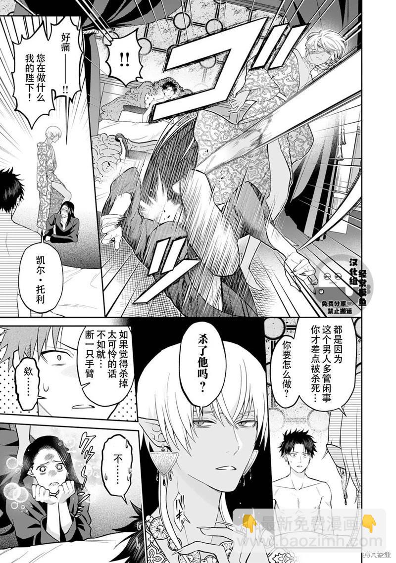 第09话4