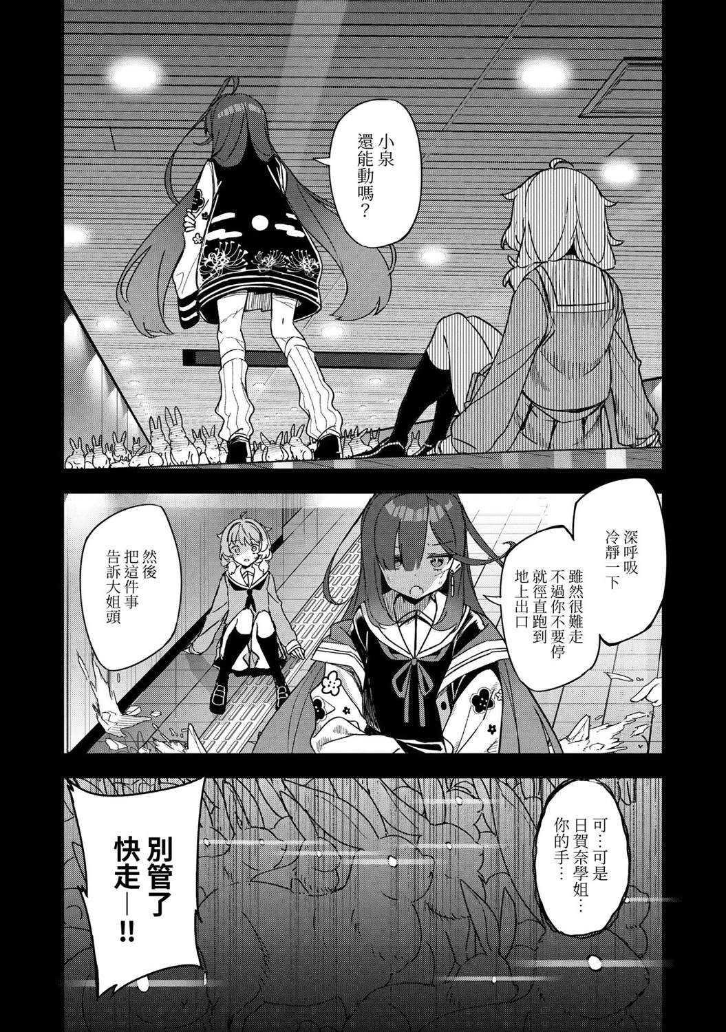 第01话10