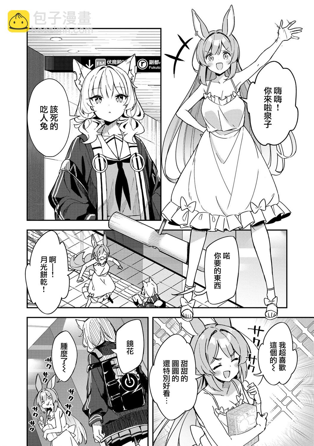 第01话6