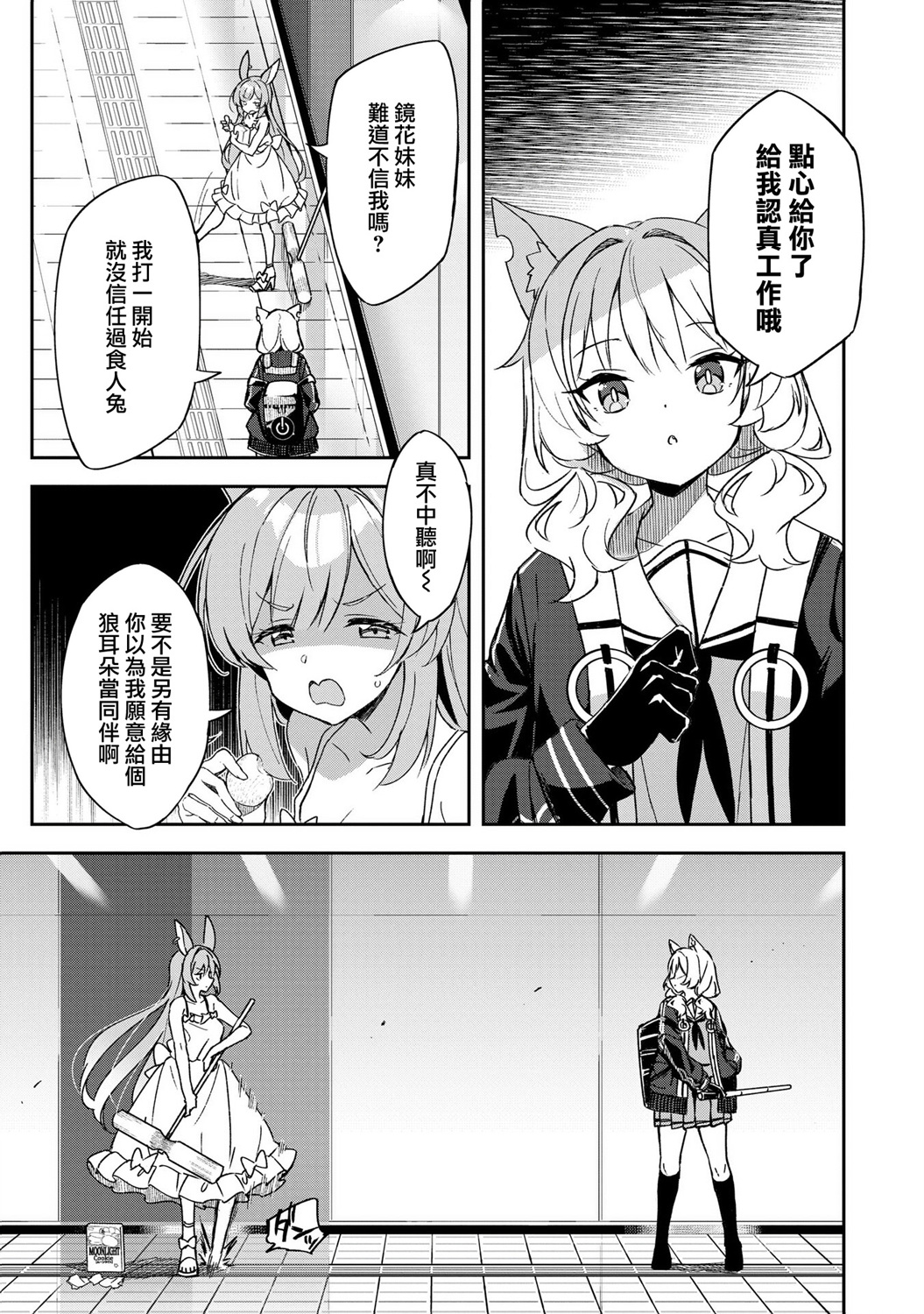 第01话7