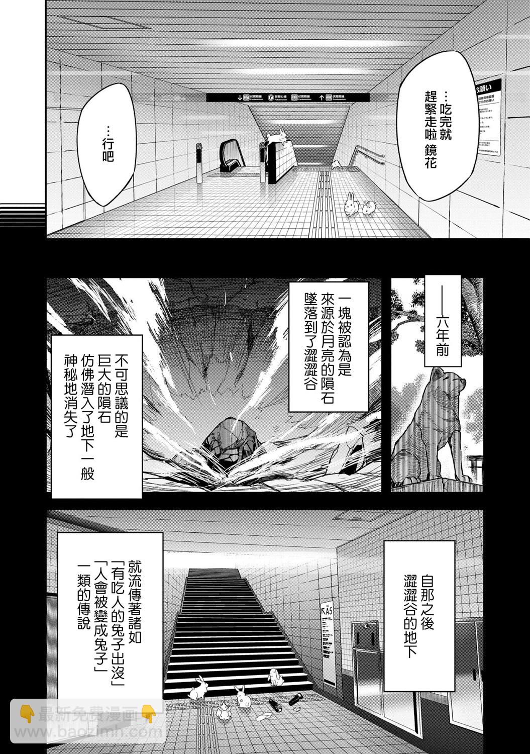 第01话8