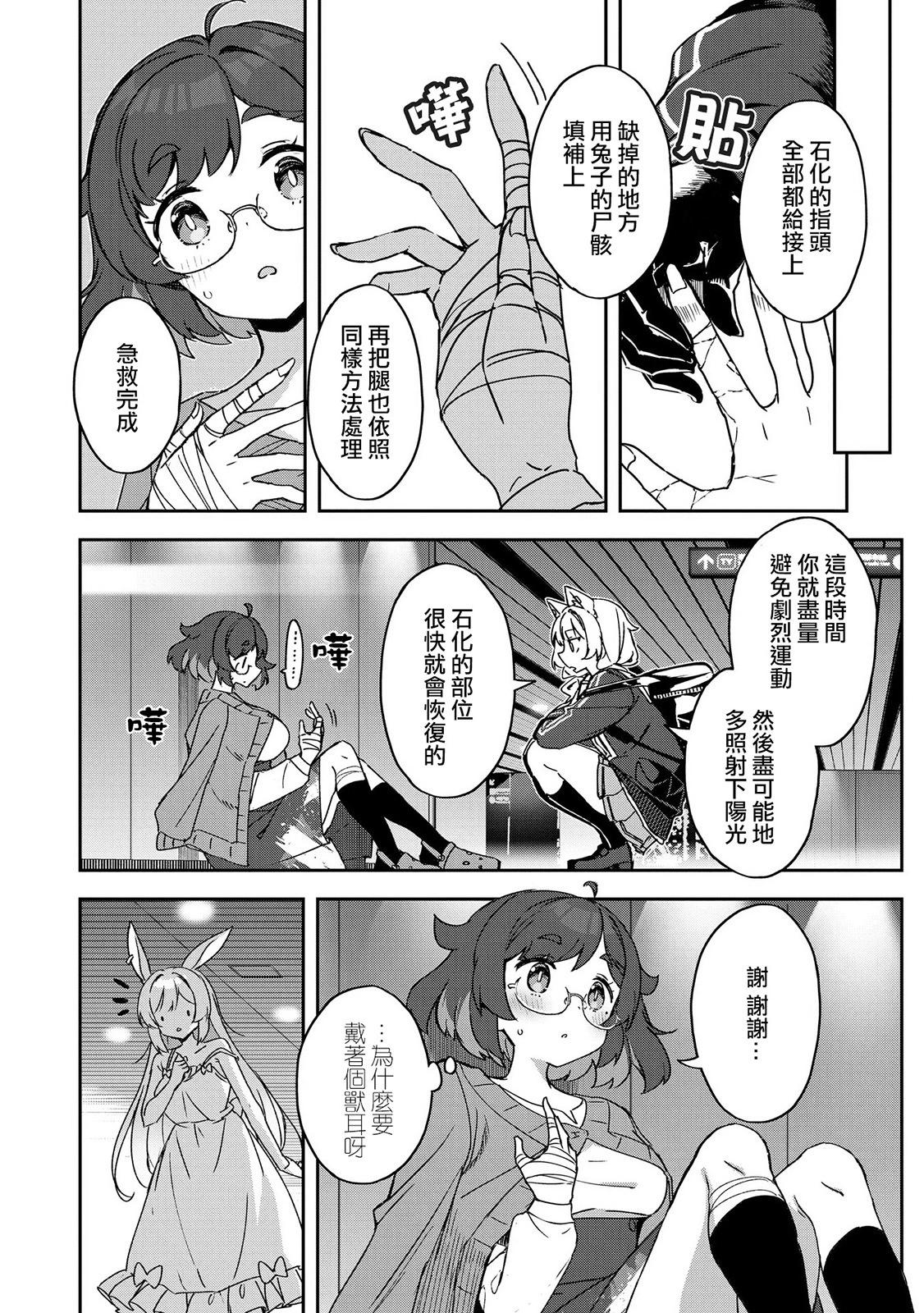 第02话11