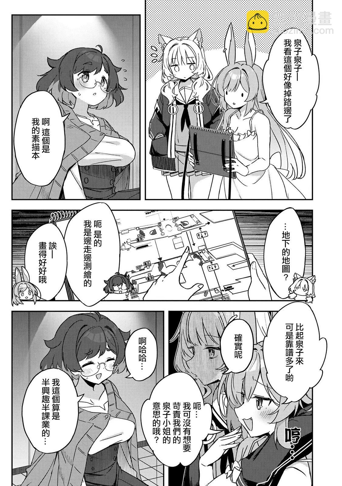 第02话12