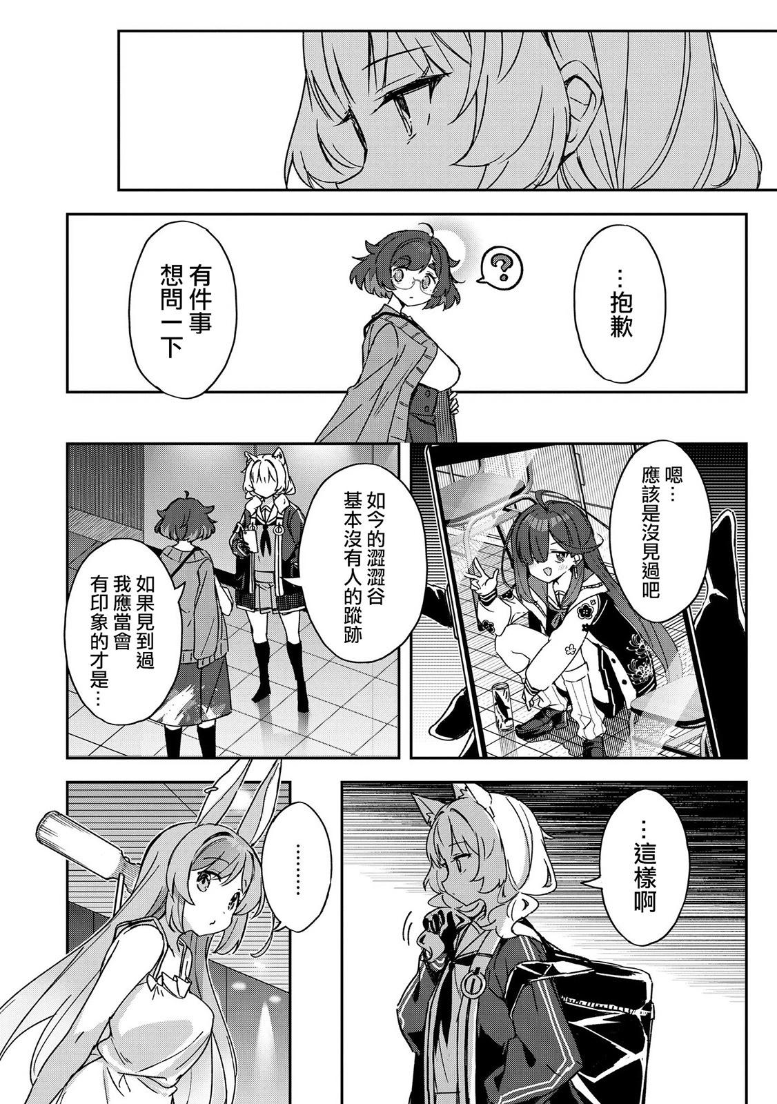第02话13