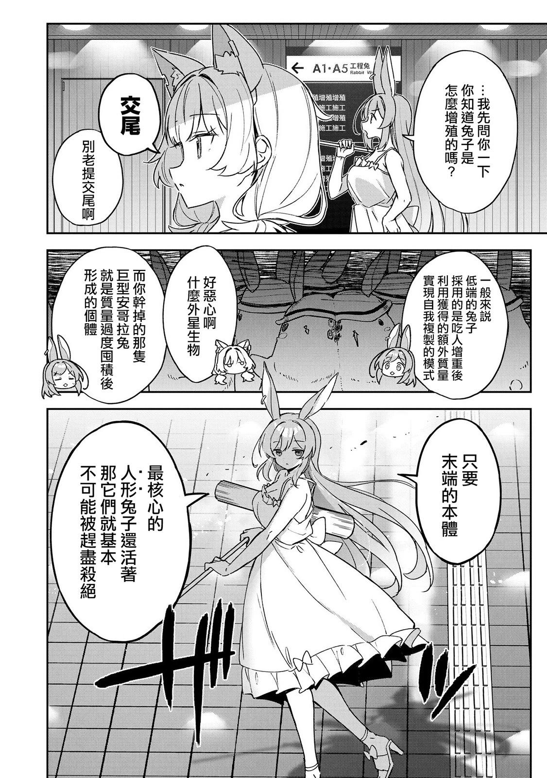 第02话17