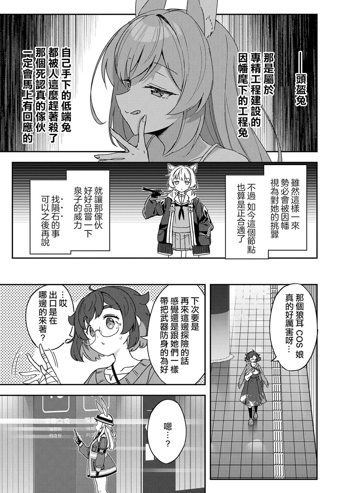 第02话18