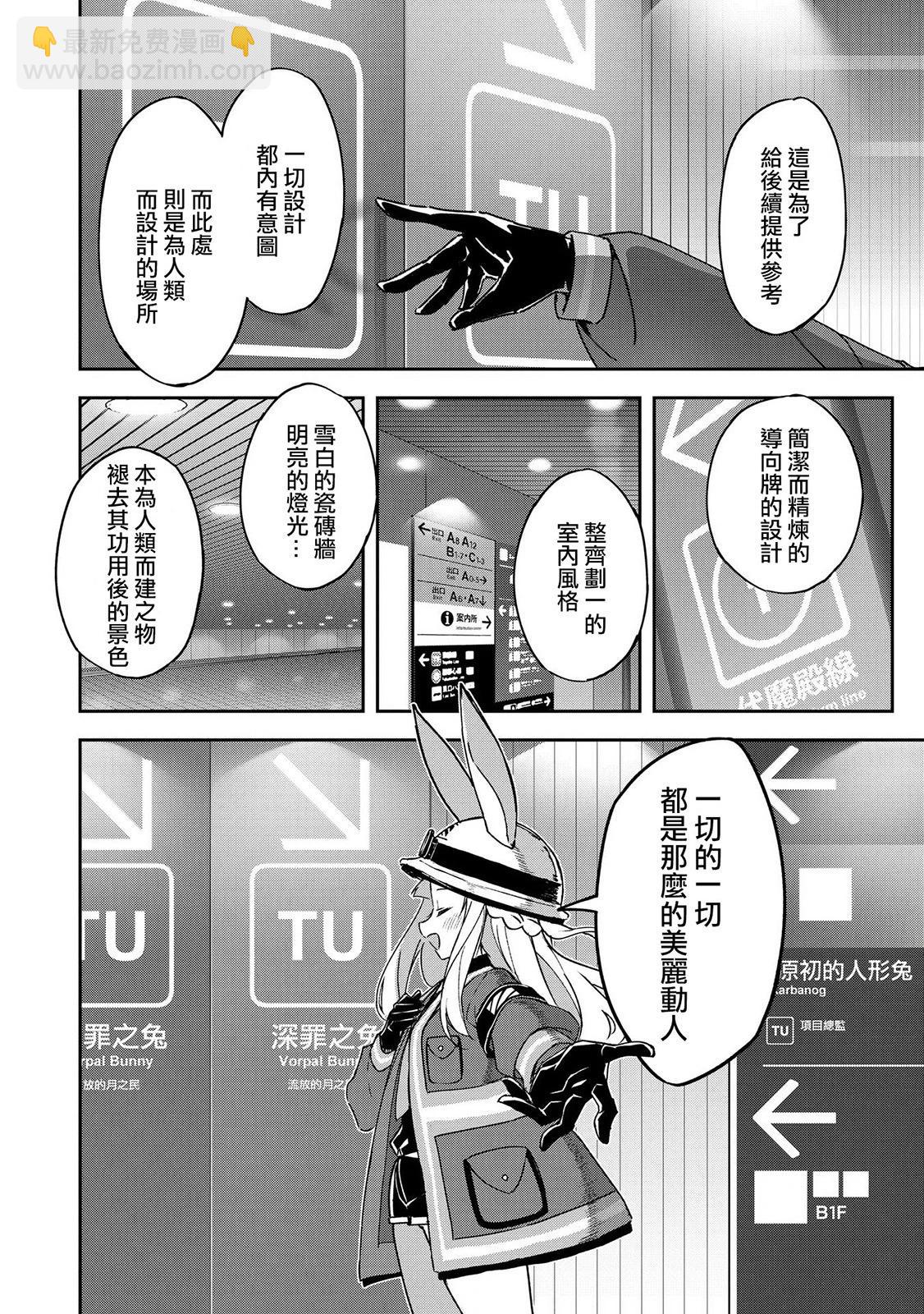 第02话21