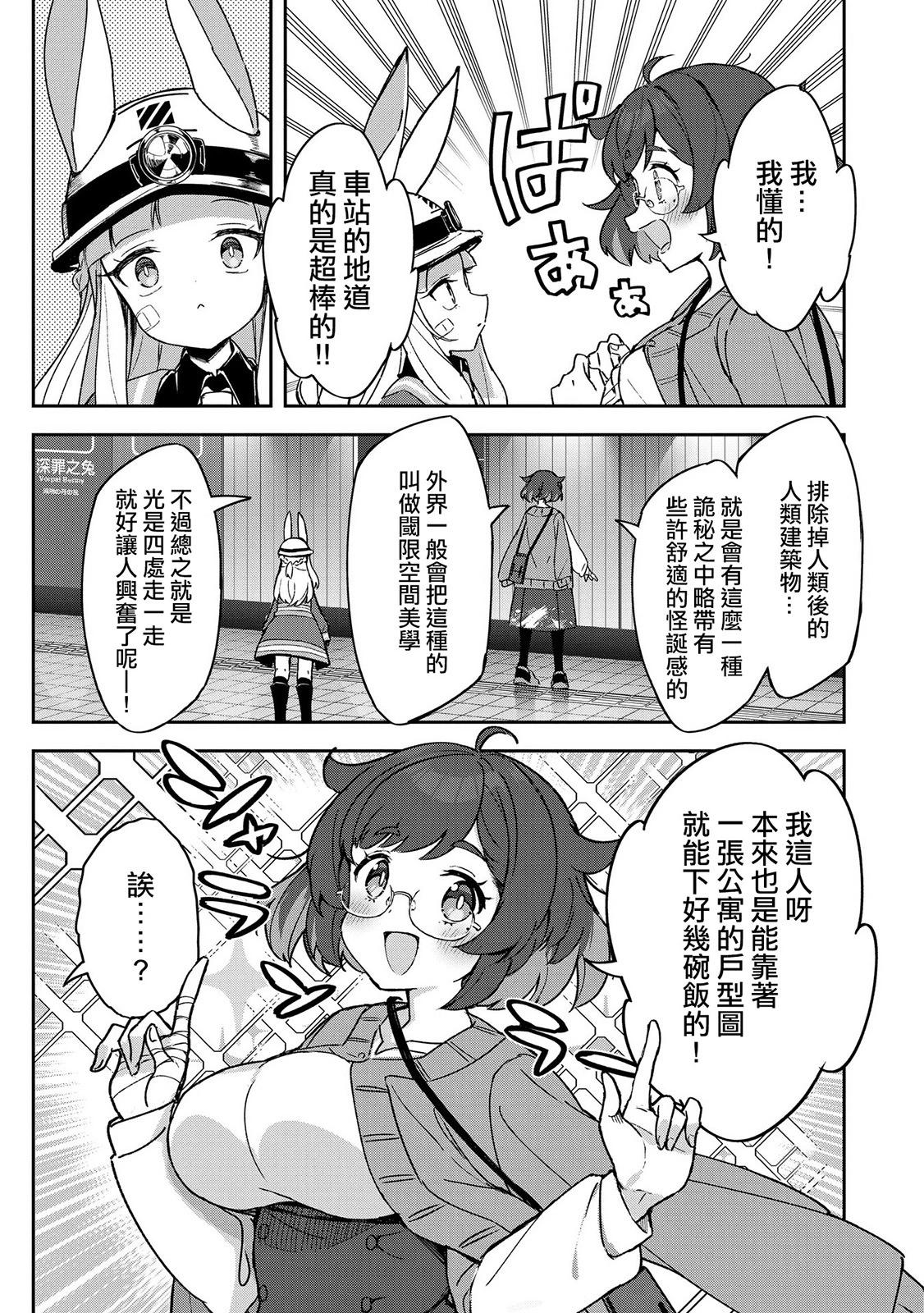 第02话22