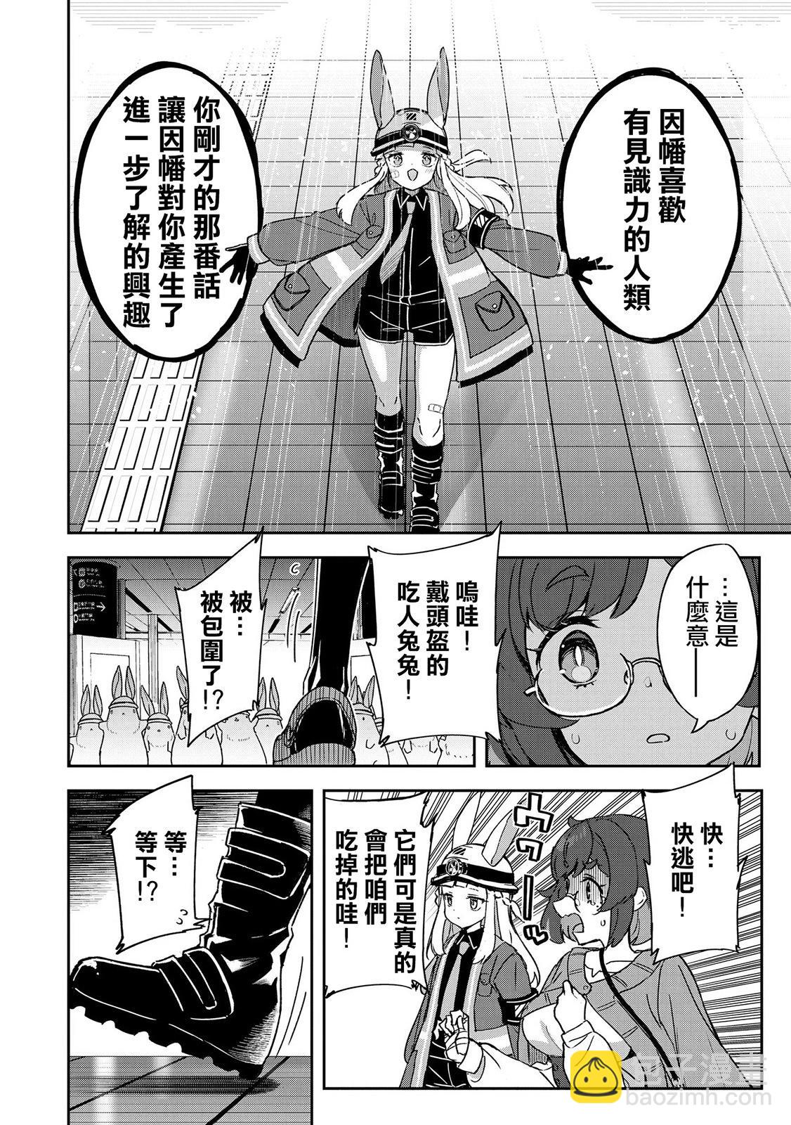 第02话26