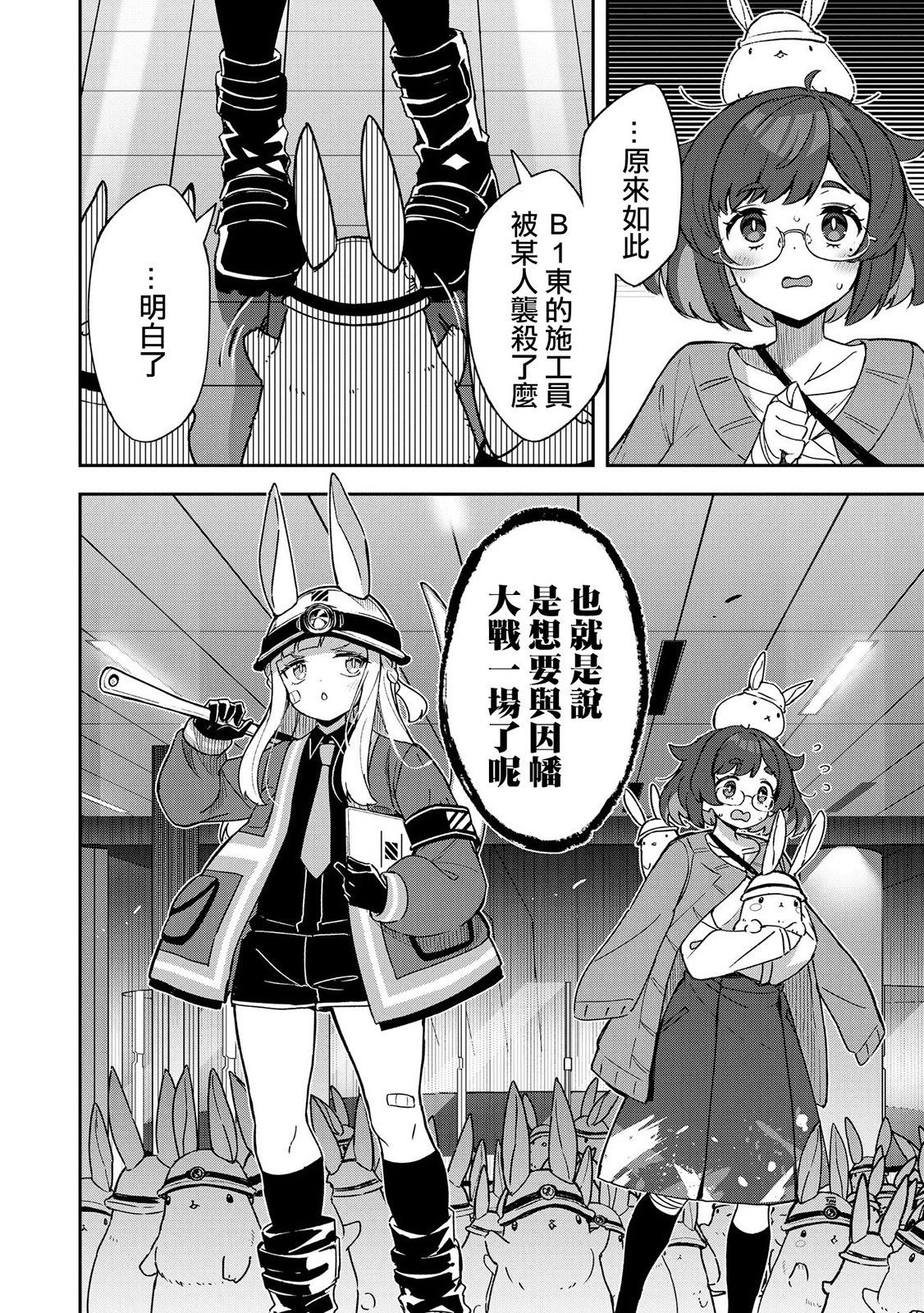 第02话28
