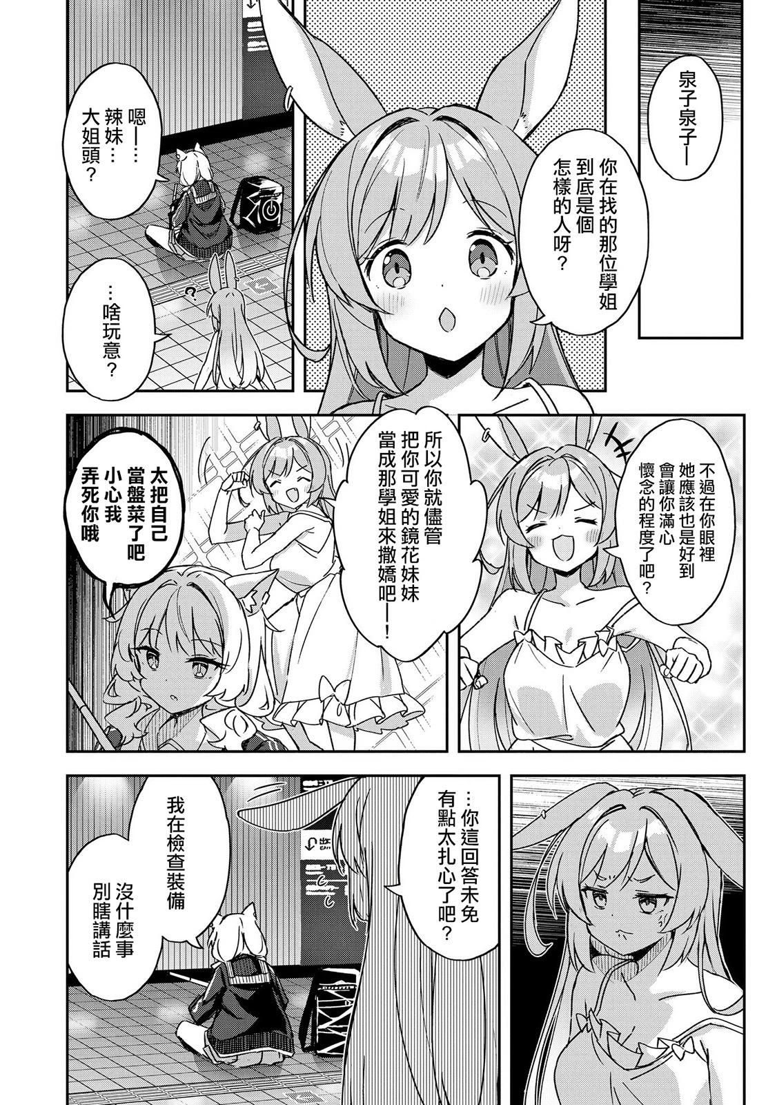 第02话3