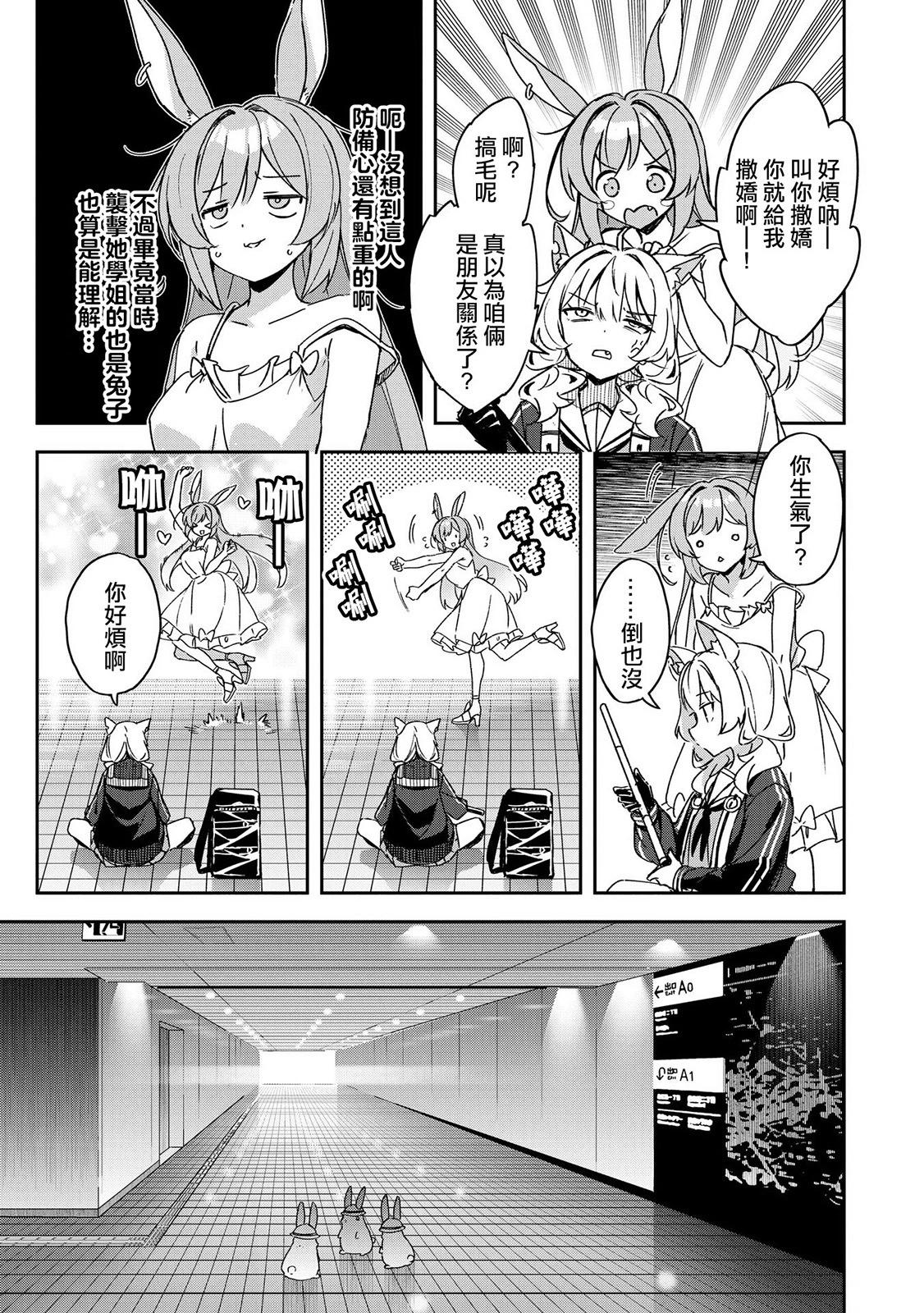 第02话4