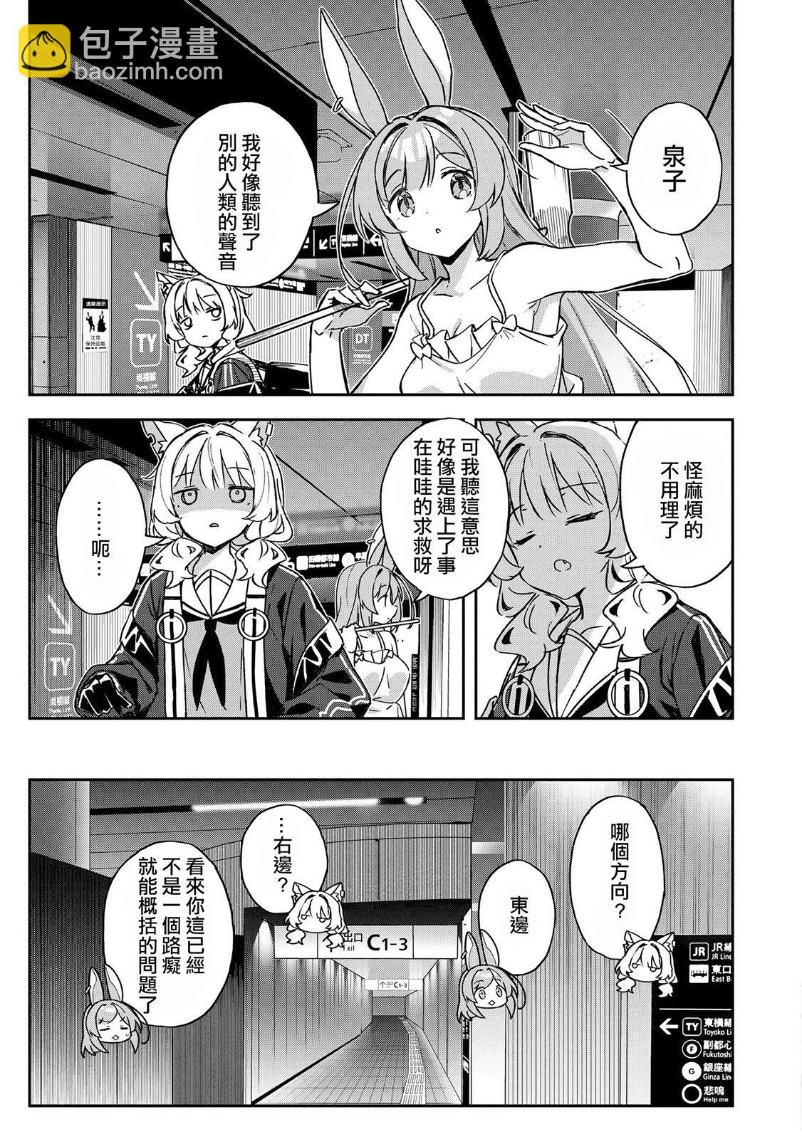第02话6
