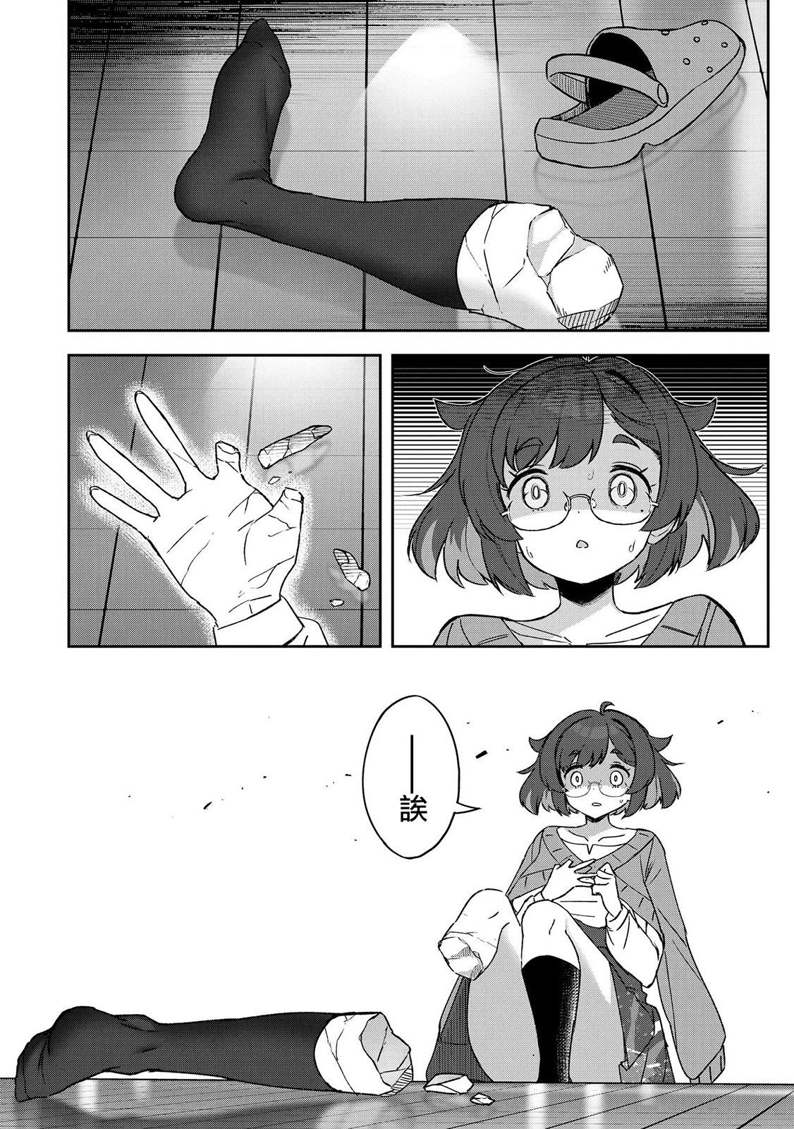第02话7