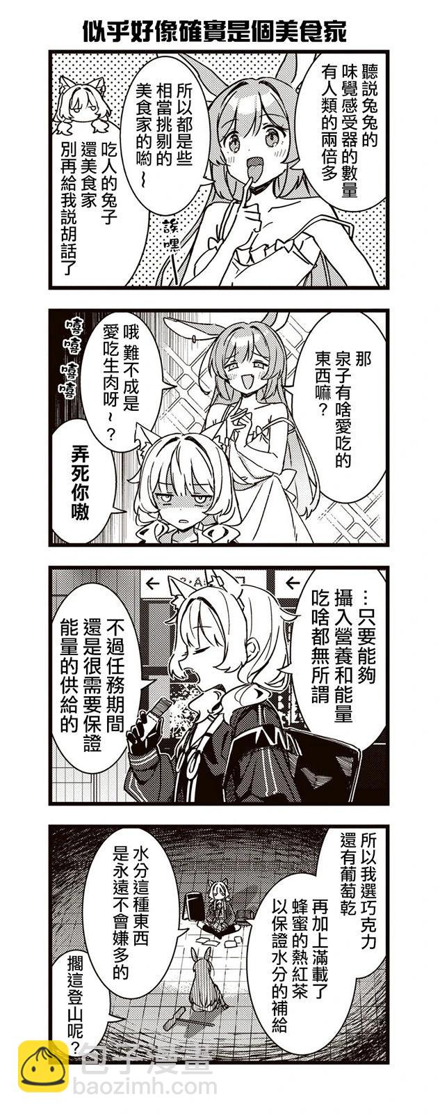 第2.5话2